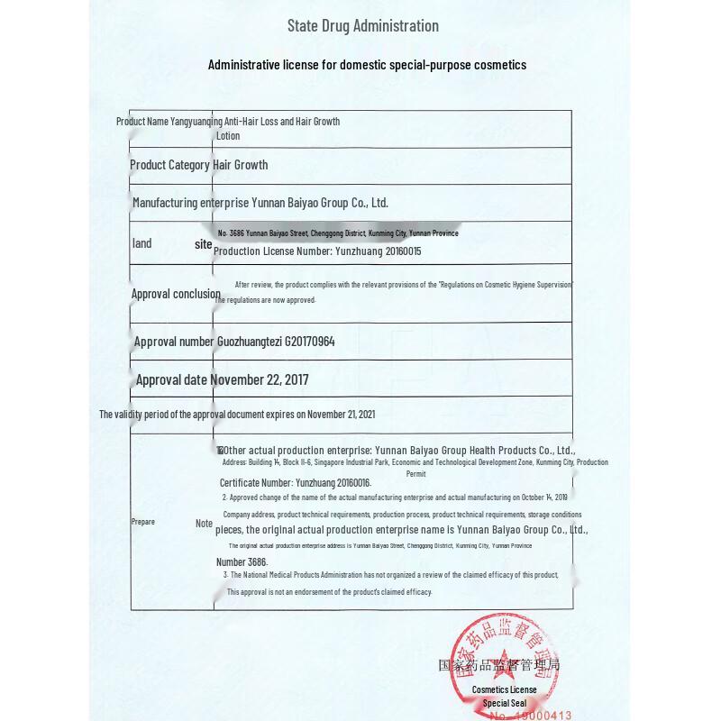 Yunnan Baiyao Yangyuanqing Anti-Hair Loss & Growth Treatment