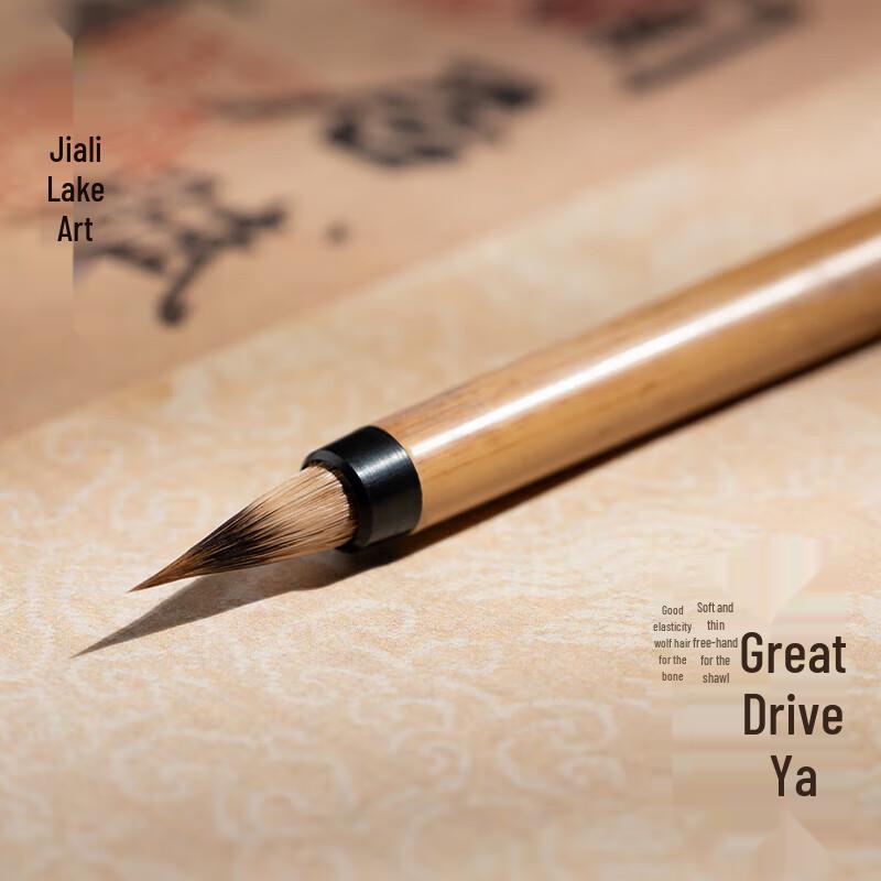 Shanzhuang Hubi Small Calligraphy Brush