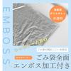 Dainichi Sangyo Eco Tough Garbage Bags, 45L, Semi-Transparent, 65 X 80cm, HDPE, Fully Embossed, Commercial-Grade, Large Capacity, Box Type (200 Count)