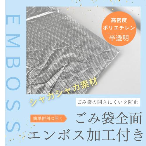 Dainichi Sangyo Eco Tough Garbage Bags, 45L, Semi-Transparent, 65 X 80cm, HDPE, Fully Embossed, Commercial-Grade, Large Capacity, Box Type (200 Count)