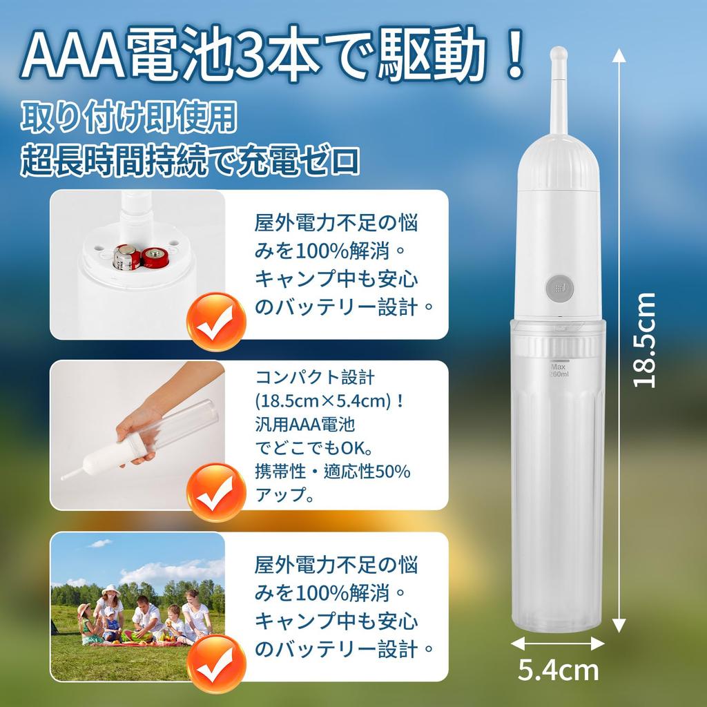 Tragbare Dusche mit großer Kapazität IPX7 4 Katastrophen Japanische Bedienungsanleitung enthalten Washlet, Elektrisch, 260ml, Tragbar, Batteriebetrieben, Einfach zu bedienen