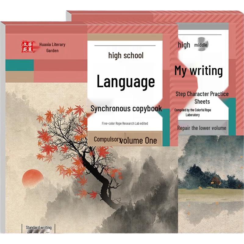 High School Academic & Practice Resource Collection