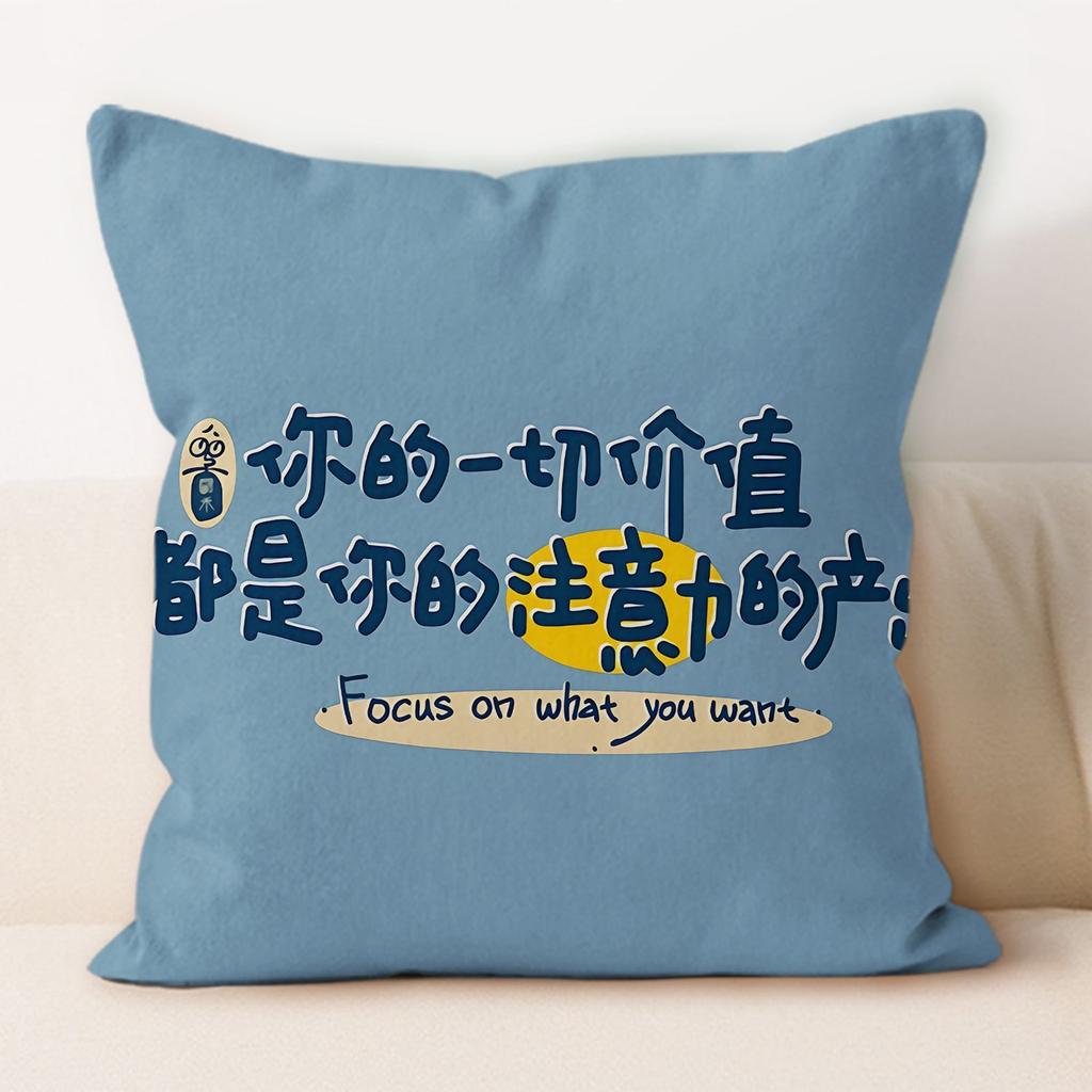 Self-discipline Quotes Square Pillow Home Removable and Washable Cushion Office Nap Special Pillow Cushion