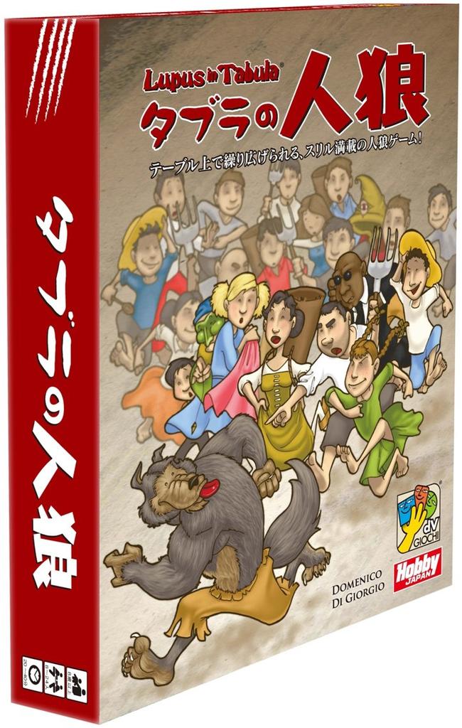 Hobby Japan Tabula Werewolf In Japanese Edition Ages Board Game (Lupus Tabula) (8-24 Players, 20-40 Minutes, 8+)