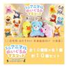 Stuffed Toy Mascot Mini Animal 10 Types X 1 of Each Set of 10 In Total (small Capacity, Suitable for Home Sales Promotions) Made of Polyester Palm