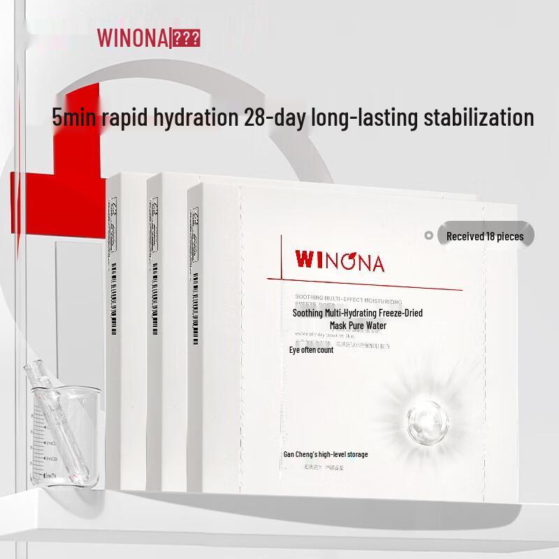 Winona Soothing Hydrating Lyophilized Mask Set