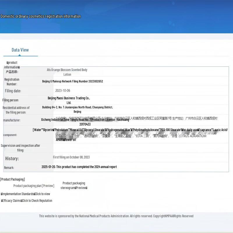 AFU Orange Blossom Essential Oil Body Lotion