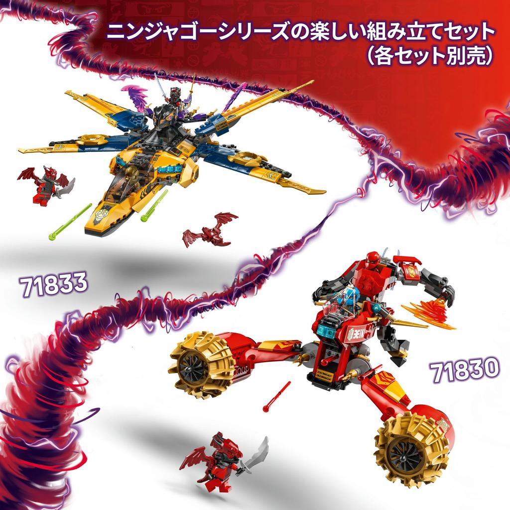 LEGO Ninjago Jet Super Tempesta di Raz ed Erin Giocattolo - Regalo di Compleanno, Mattoncini, Bambini e Bambine, Età 8, 9, 10, Studenti della Scuola Elementare, Ba