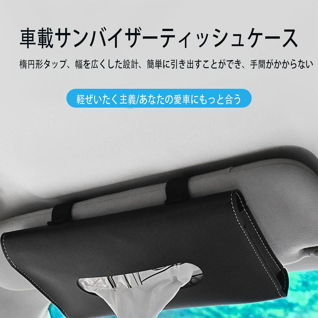 Car Tissue Case, Leather Look, Black, Simple Style, Wear Resistant,