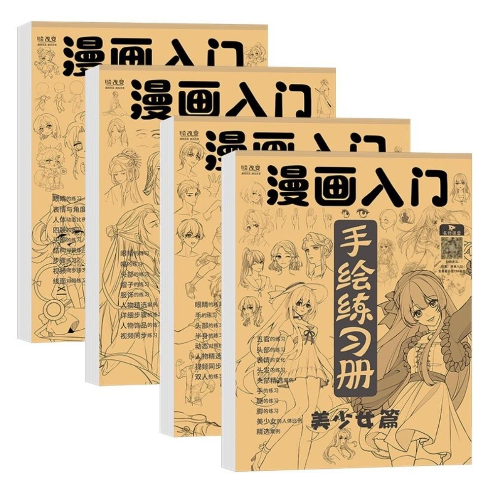 Copying Exercise Description Exercise Book Q-version Character Sketchbook Cute Paintbook