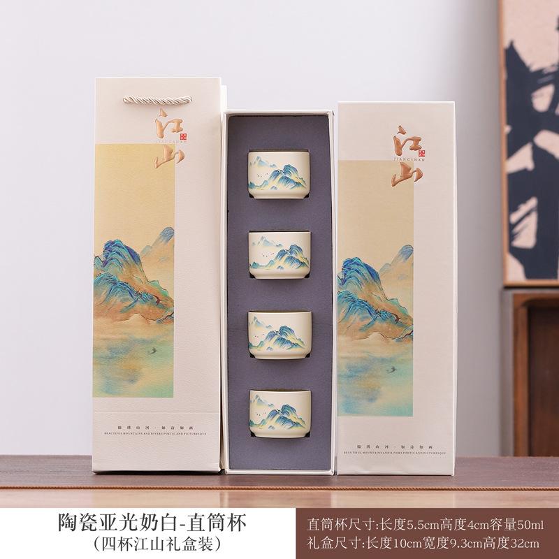 Guochao merchandise thousands of miles of Jiangshan teacup master cup set practical souvenir business company event commemorative gift