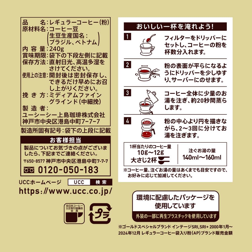 Gold Special Special Blend Ground 720g X 240g Coffee, (3 Bags)