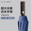 11 bone imitation wood handle three fold automatic folding vinyl sunscreen weather and rain parasol spot printing wholesale