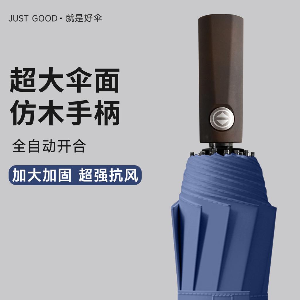 11 bone imitation wood handle three fold automatic folding vinyl sunscreen weather and rain parasol spot printing wholesale