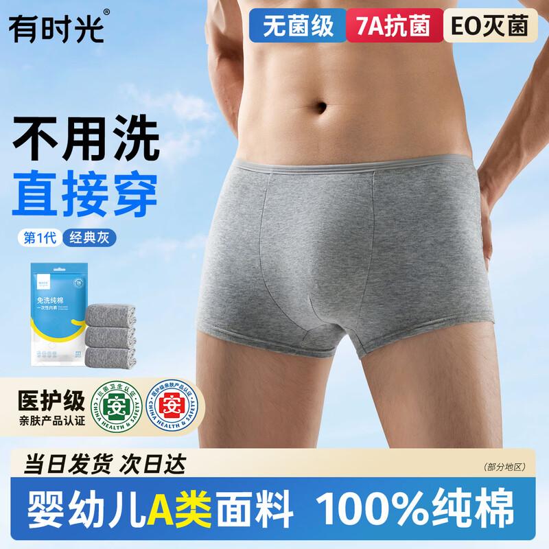 You Shi Guang Sterilized Cotton Disposable Underwear