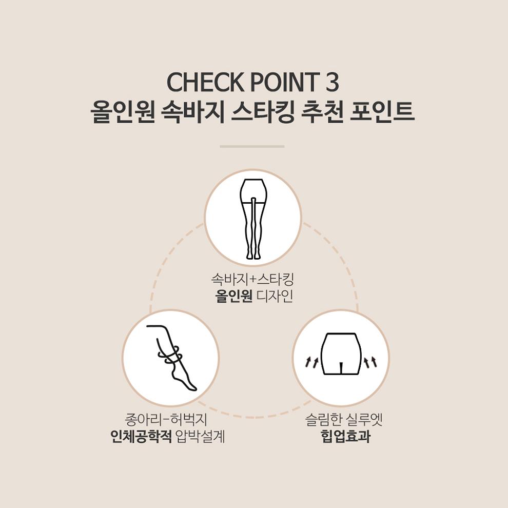 Seonmimol 20D All-In-One Stocking Set With Integrated Shorts (Skin/Coffee/Black)