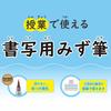 Pentel water calligraphy brush FRG-M medium font
