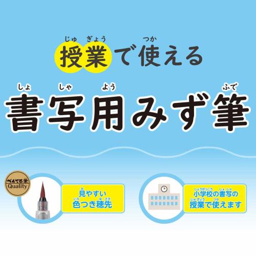 Pentel water calligraphy brush FRG-M medium font