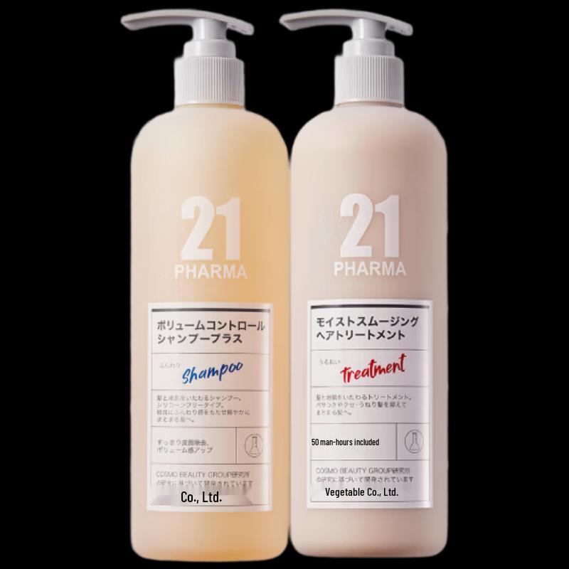 Fama 21 Fluffy Oil Control Shampoo & Conditioner Set