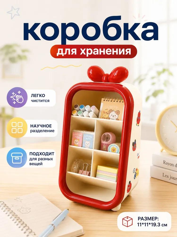 Office organizer 16x16x7cm for storing and organizing office supplies