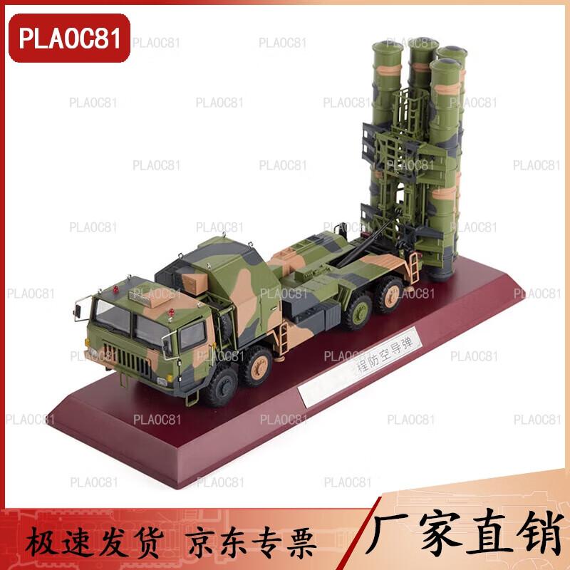 HQ-9 Air Defense Missile Vehicle Model