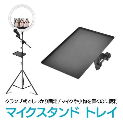 ENN LLC Clamp-on Tray Microphone Stand, Metal, with Mounting Clamp
