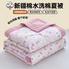 Summer Cool Air Condition Blanket Machine Washable Single Double Student Dormitory Summer Cool Blanket