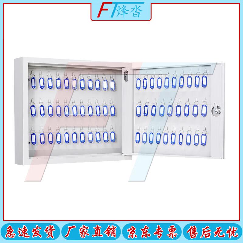 FENGTA Key Storage Cabinet