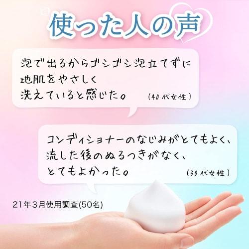Merit The Mild Foam Conditioner Pump (540ML) Comes out as foam from the beginning.Weakly acidic like hair and scalp.