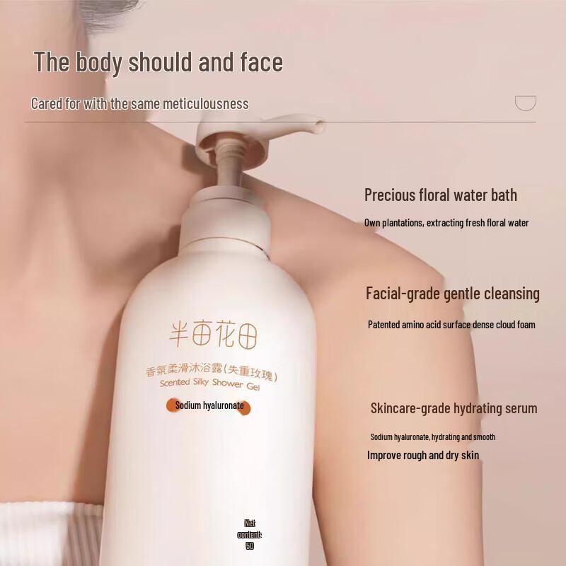 Ban Mu Hua Tian Garden Jasmine Fragrance Shower Gel