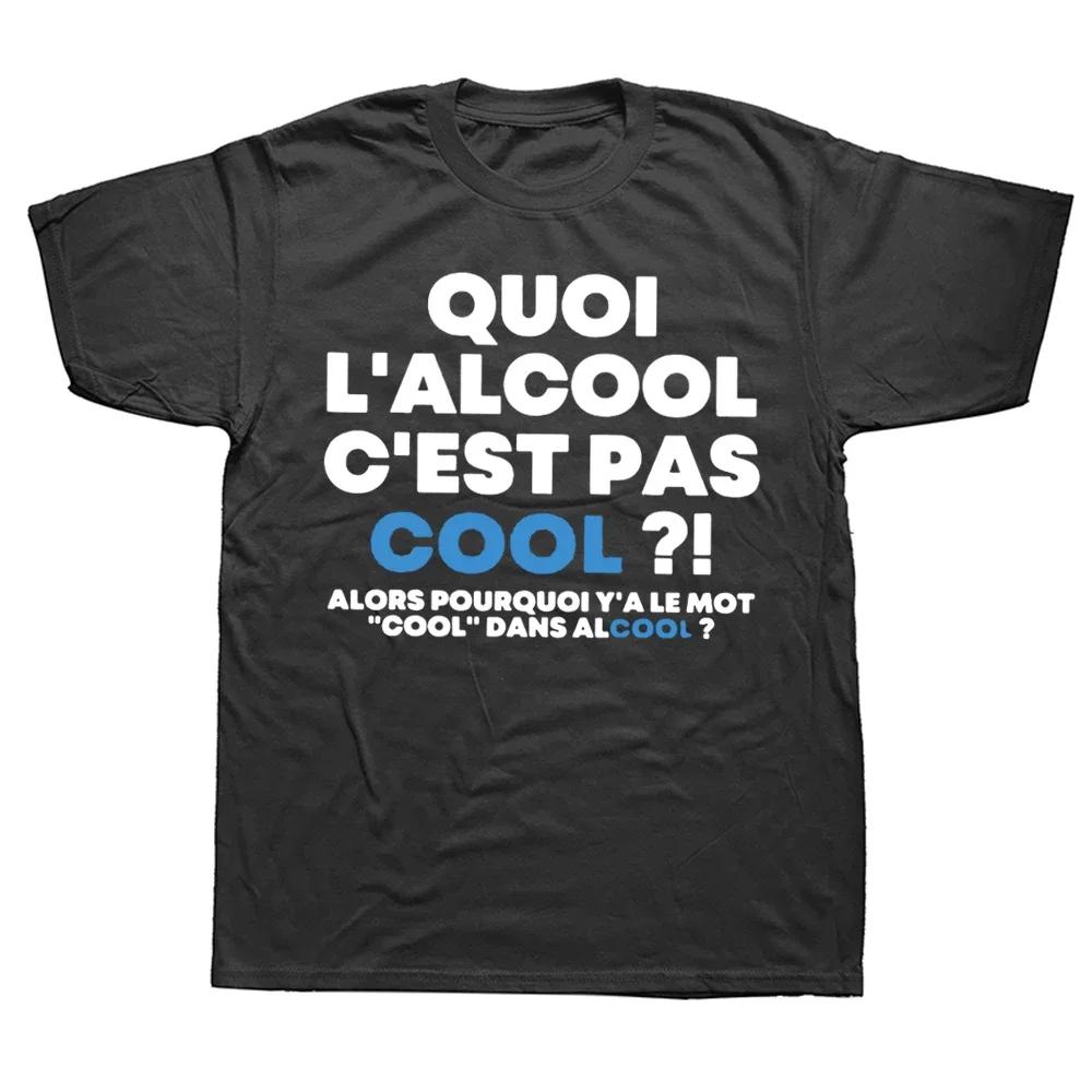 

What wine isn t cool, and why the word cool  Fun French T-shirt top simple retro cotton unisex T-shirt for menTops Y2K 4XL