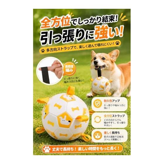 Dog Ball, Soccer Ball Shape, Super Durable TPU Coating, Eliminates Chewing Habits, Pulling Play, Suitable for All Dog Breeds, Safe and Safe