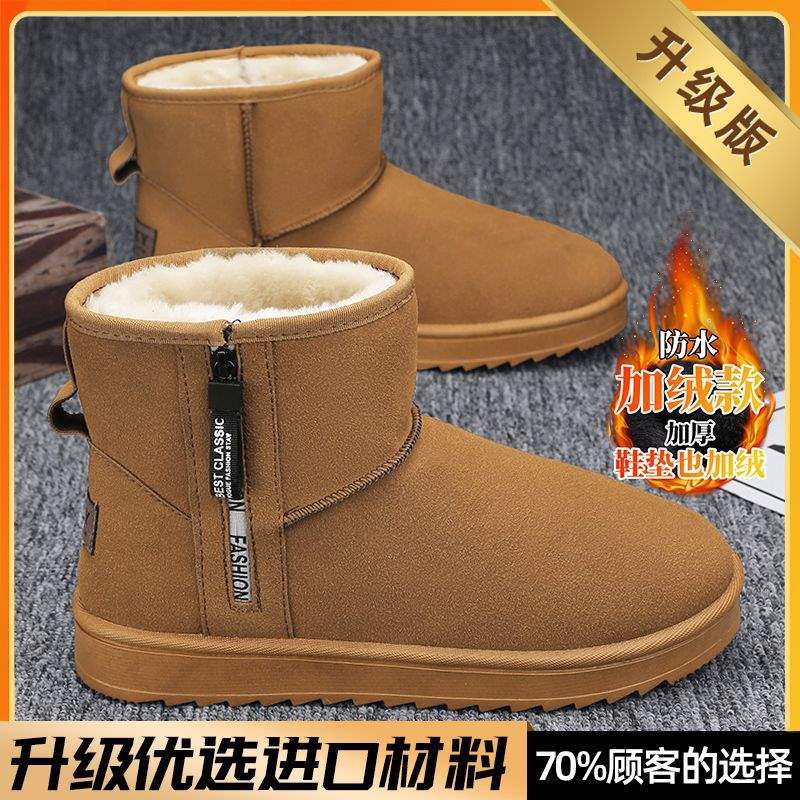 

Snow boots men s winter warm velvet cotton shoes non-slip men s shoes integrated thickened bread Northeast men s cotton boots 46 [increased model]