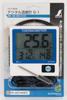 Shinwa Sokutei Digital Thermometer G-1, Maximum/Minimum Measurement, Waterproof