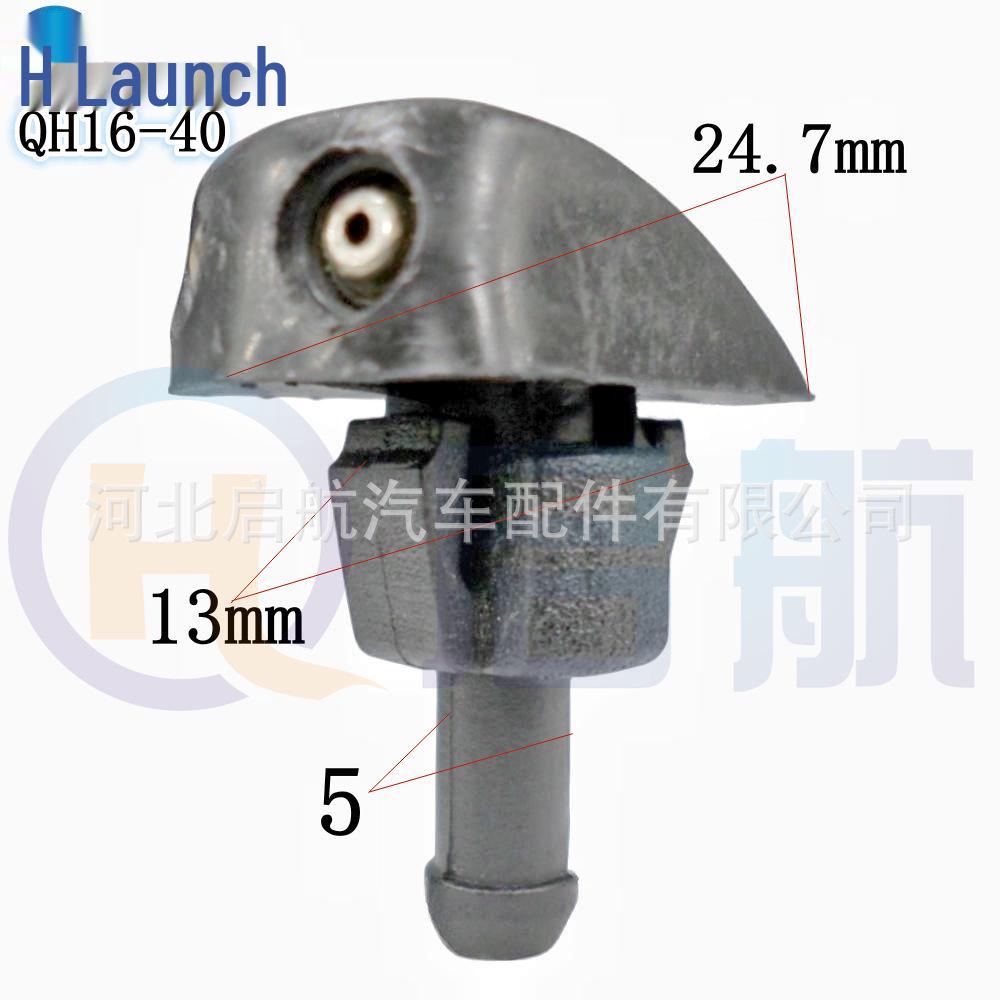 

Suzuki Swift SX4 Liana Front Windshield Washer Nozzle Sprayer