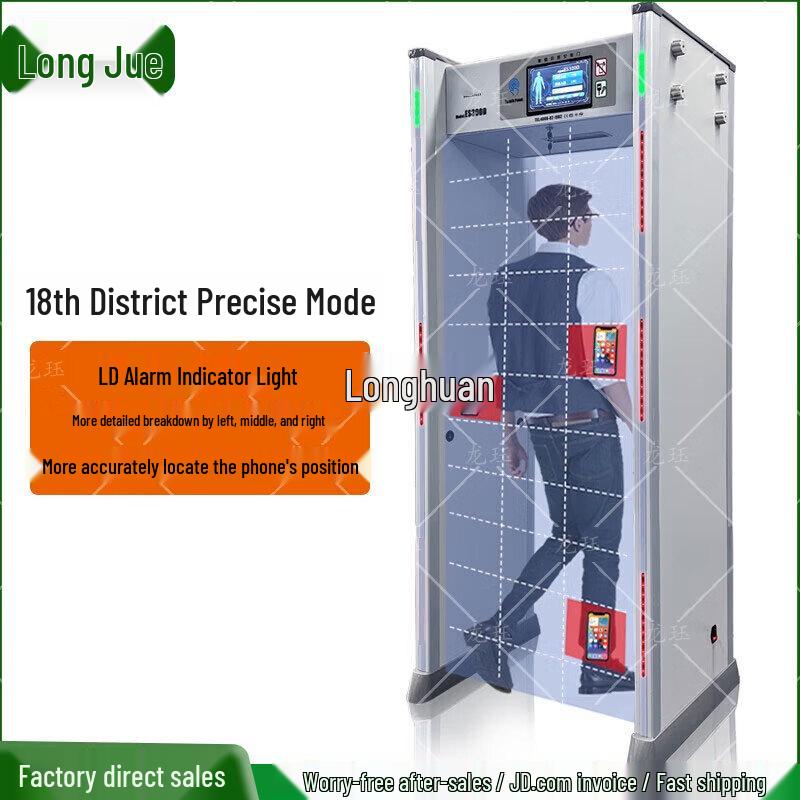 ES300D Mobile Phone Detection Security Gate