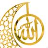 Acrylic Plaque, Muslim for Living Room, Table, Desk, Centerpiece