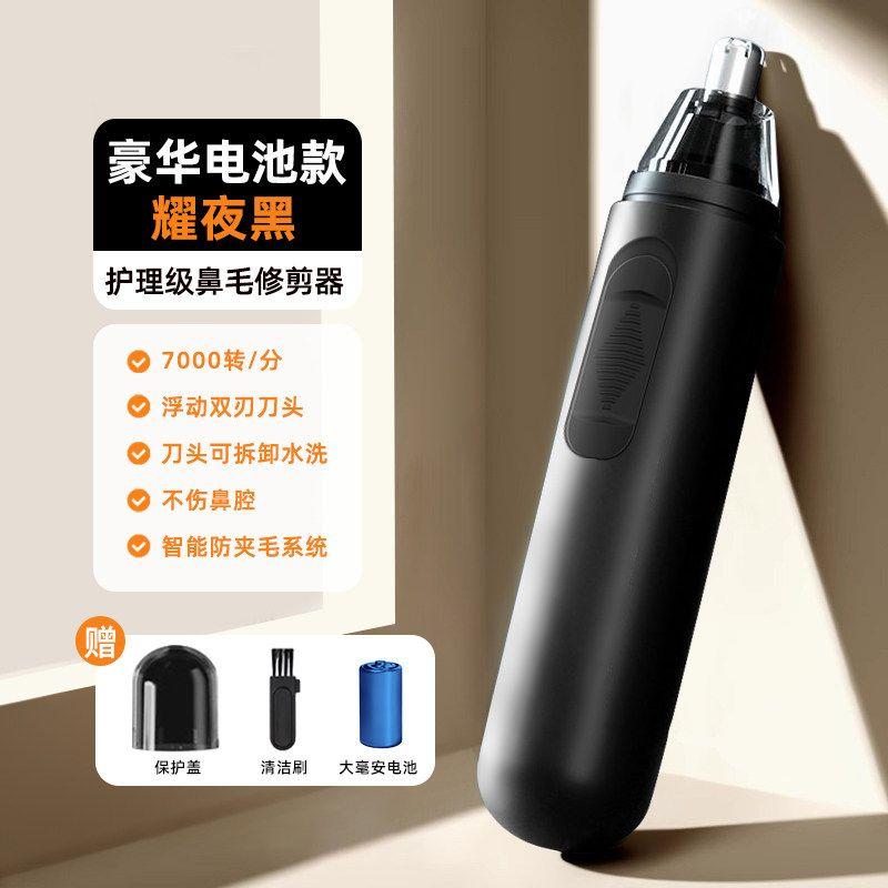 

Electric nose hair trimmer Men charging type cleaning nostril shaving hair removal nose hair Handy Gadget Neutral for men and women Dark gray