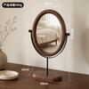 Vintage Walnut Color Light Luxury Mirror Desktop Makeup Mirror Rotatable Vertical Dressing Mirror For Bedroom