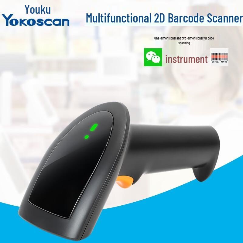 Handheld 2D Wired Barcode Scanner