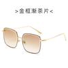 D Home Sunglasses, Hipster Large Square Metal Sunglasses, Trimmed Uv-Proof Sunglasses