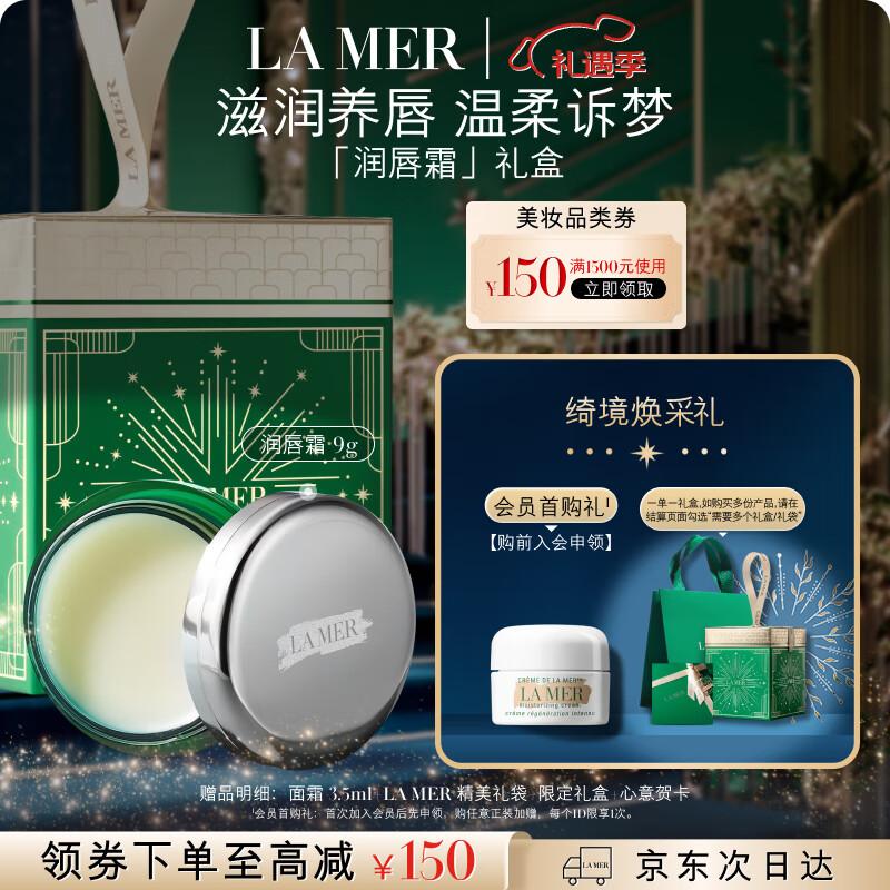 LA MER The Lip Balm