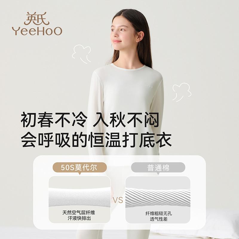 Yingshi Boys and Girls Autumn and Winter Solid Color Round Neck Modal Soft Skin Friendly Autumn Clothes Autumn Pants Underwear Set