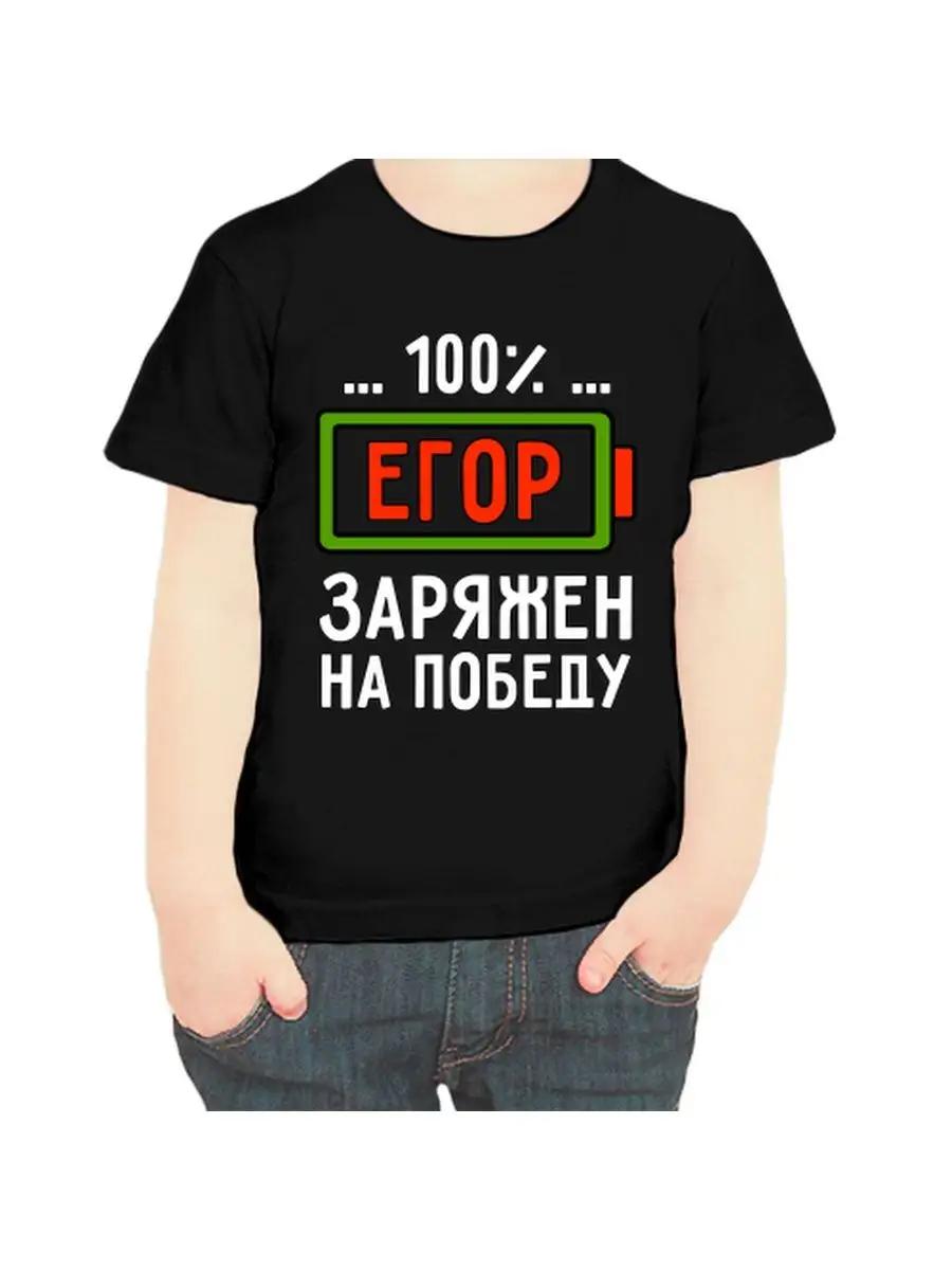 Egor children s T-shirt M
