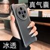 The new x111 is suitable for vivox111pro mobile phone case matte x111s protective case, airbag anti-drop and ultra-anti-drop.
