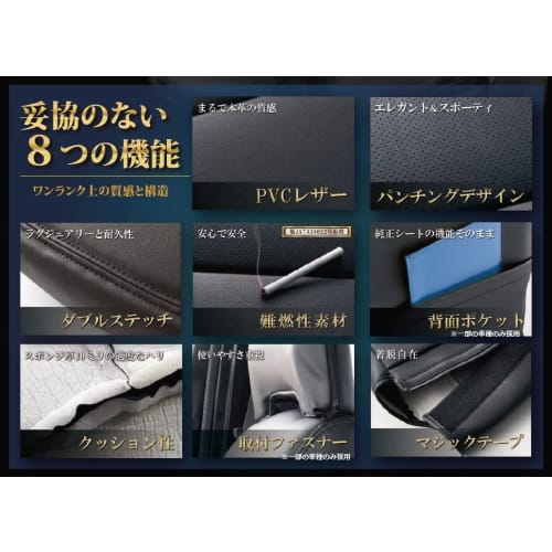 Seat Covers for Hijet Truck Jumbo S200P, S210P, S201P, and S211P (AZ08R07-001)