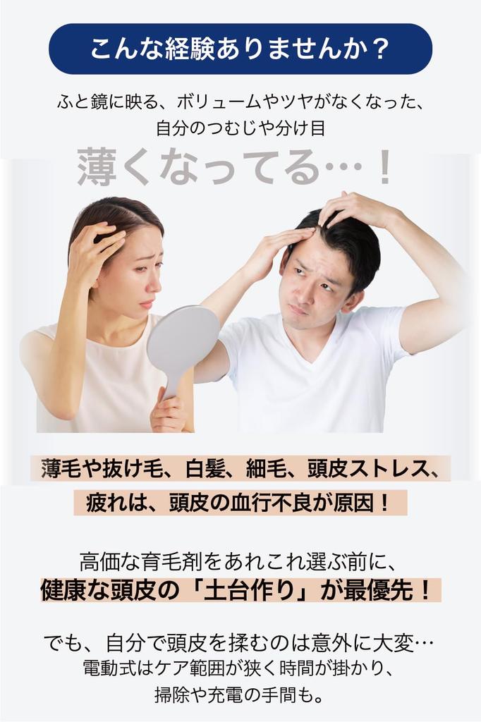 Scalp Awakening Haircureall Special Scalp Cap Scalp Care Head Relaxation Scalp Blood Circulation Scalp Massage Head Spa Head Massage Head Massager