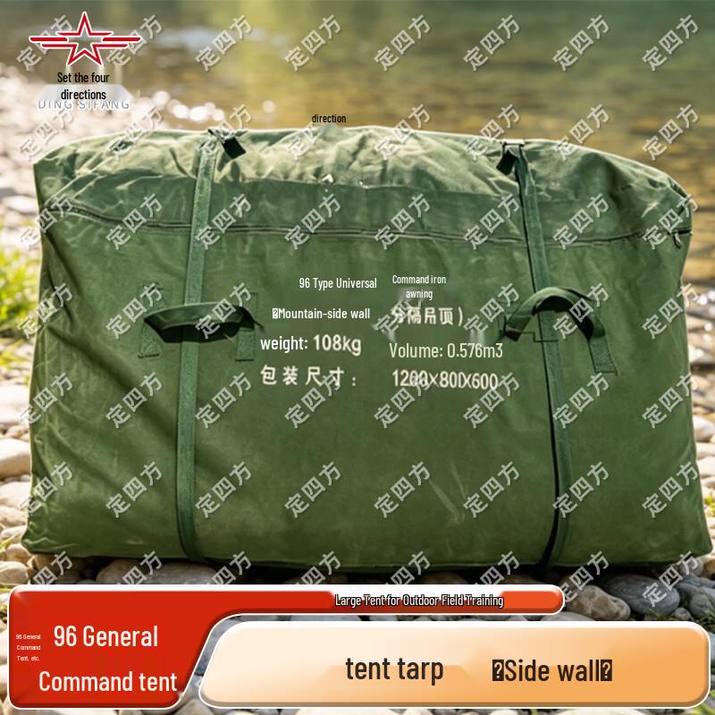 Outdoor Training Command Tent