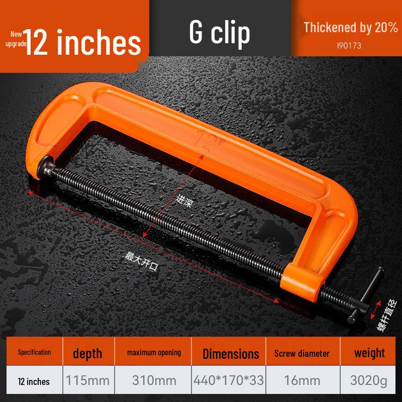 G-Type Iron Clamp Set: Powerful Woodworking Accessories and Fixing Tools