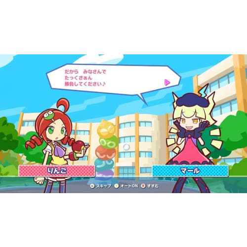 Puyo Puyo Tetris 2 Special Price - PS5